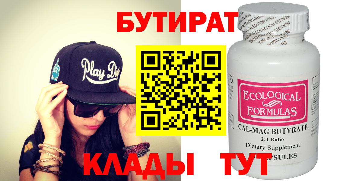 Тара  Бутират буратино  Вход с VPN 