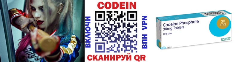 Кодеин напиток Lean (лин)  Тара 