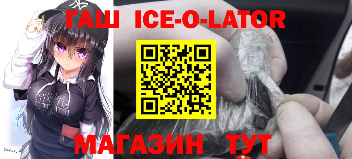 ГАШ гашик  Вход с VPN  Гашиш убойный  где купить наркоту  Тара  ГАШ 