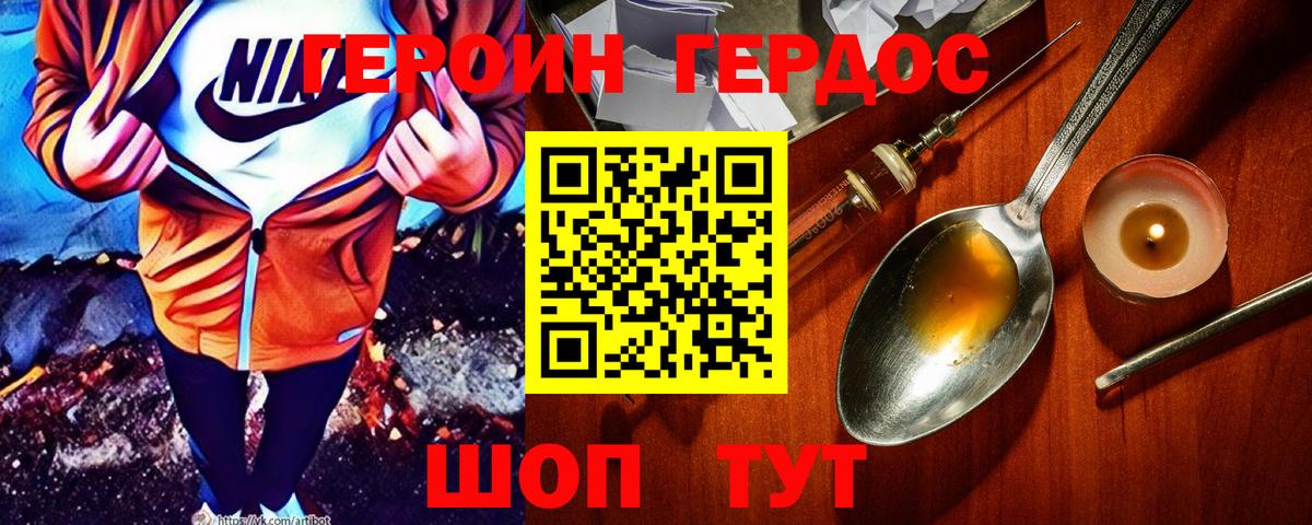 Героин хмурый Тара