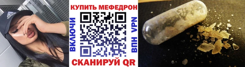 купить закладку Тара Мефедрон кристаллы