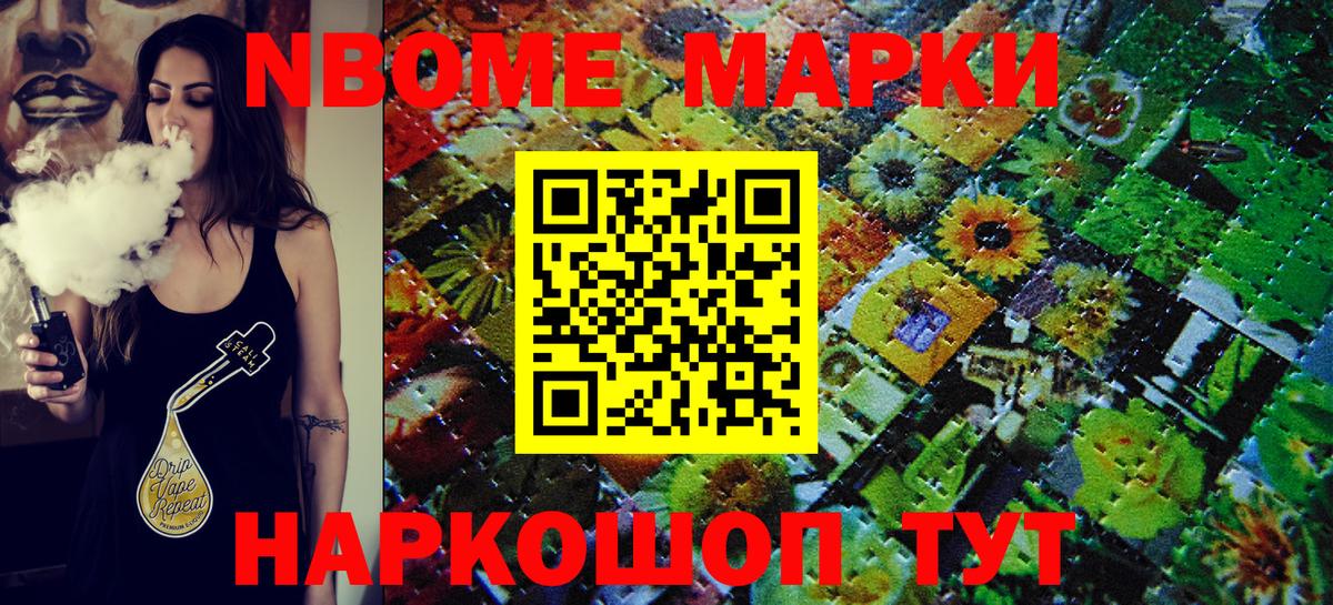 Наркотические марки 1,5мг  Вход с VPN  Тара 